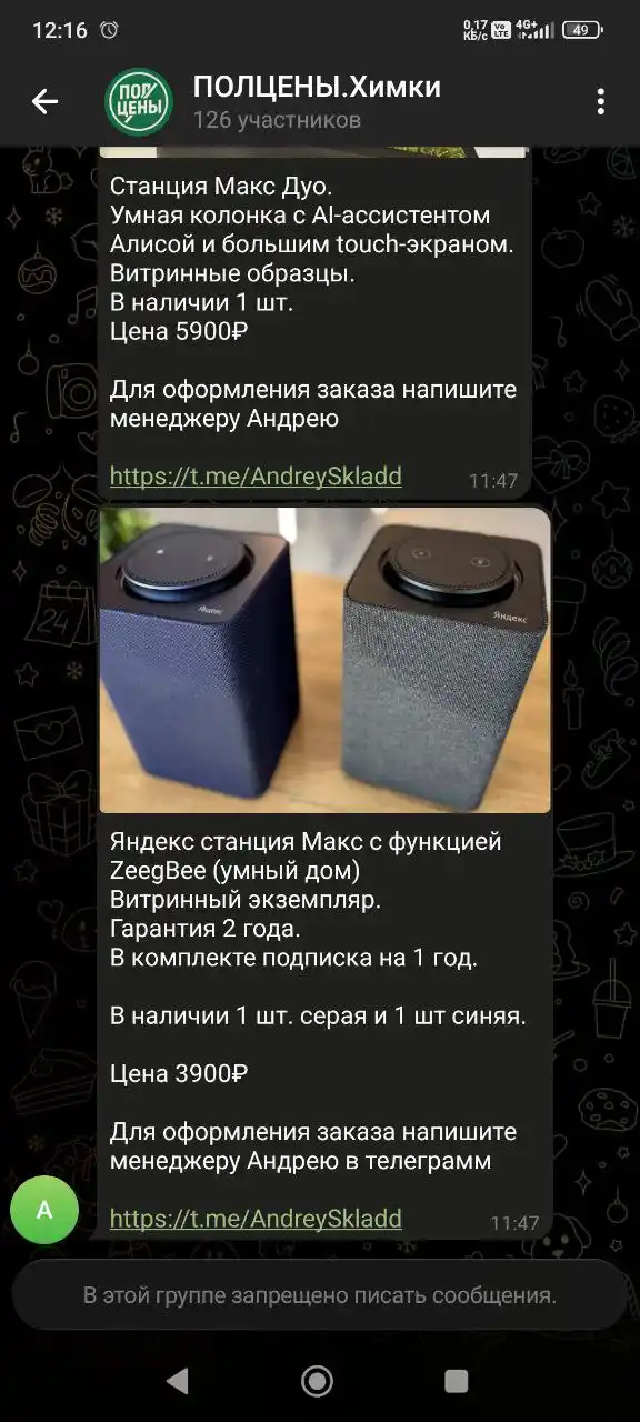 Предупреждение о мошенниках