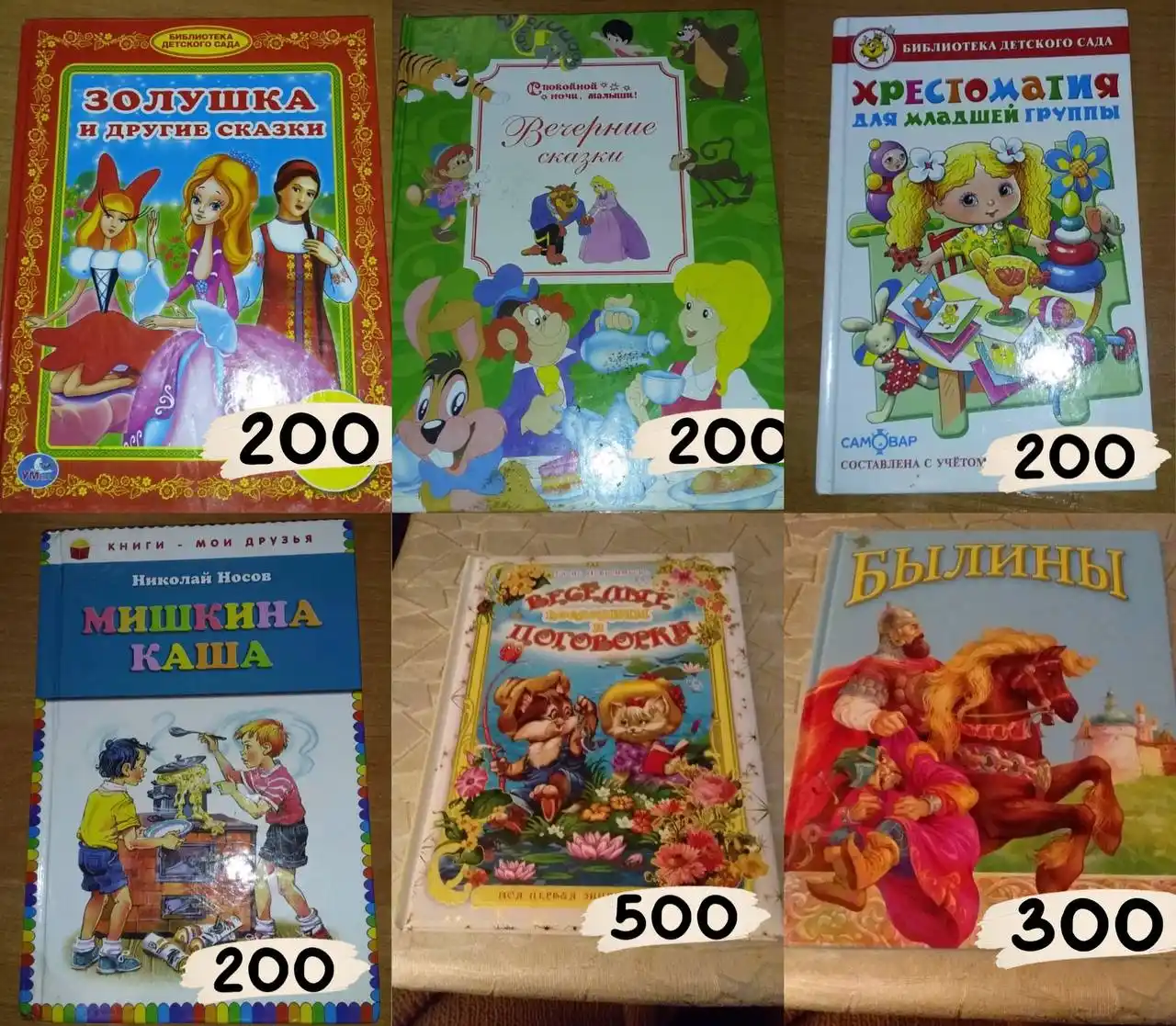 Детские книги