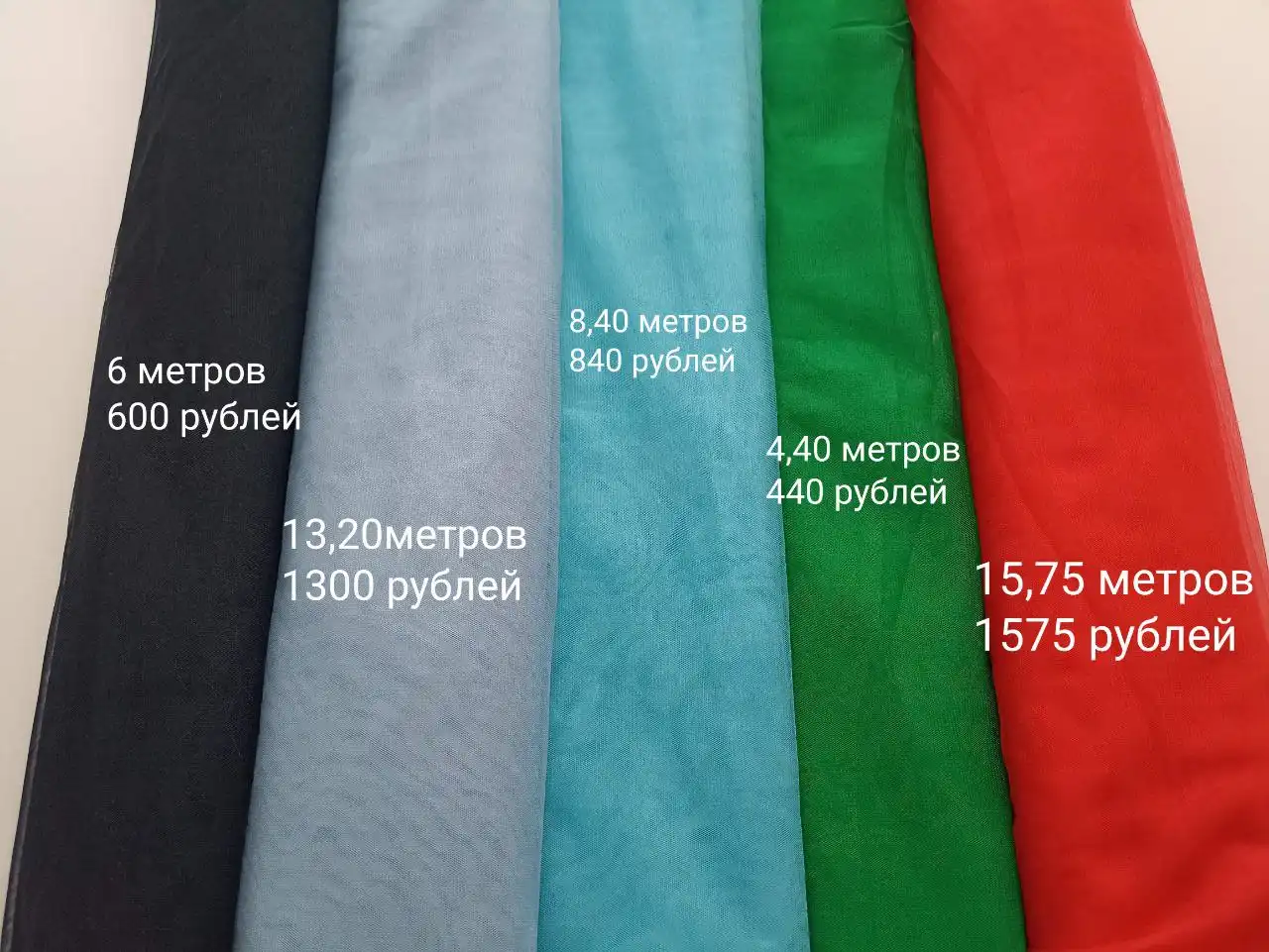 Продам остатки мягкого фатина