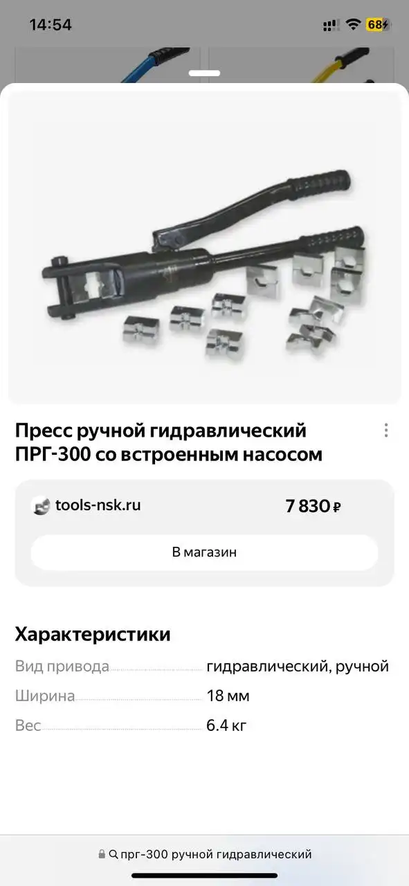 Ручной гидравлический пресс