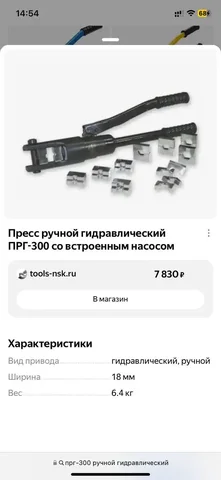 Ручной гидравлический пресс - Оборудование в Химки