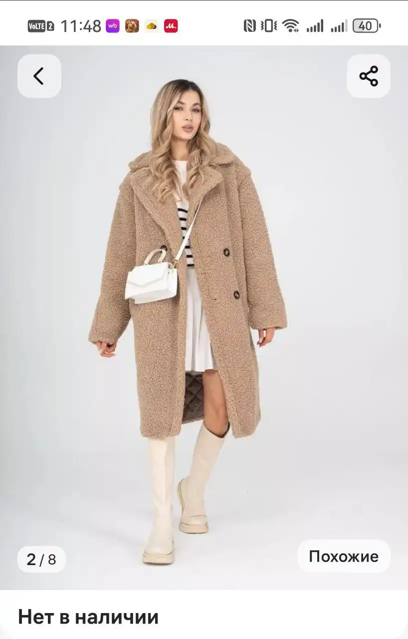 Шуба тедди длинная еврозима