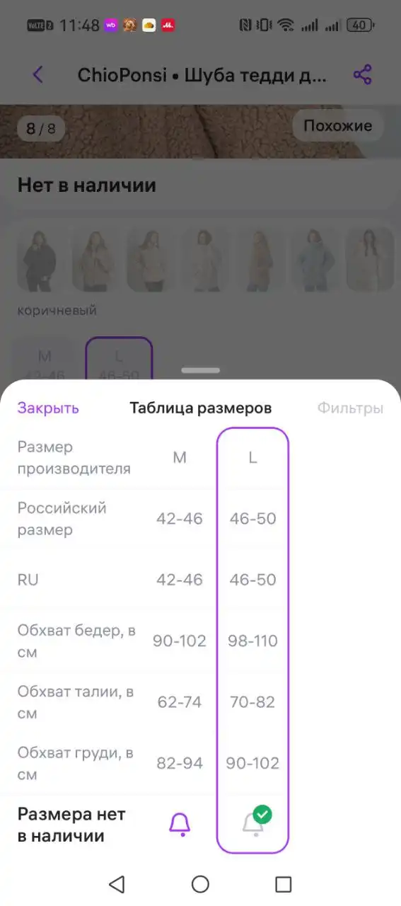 Шуба тедди длинная еврозима