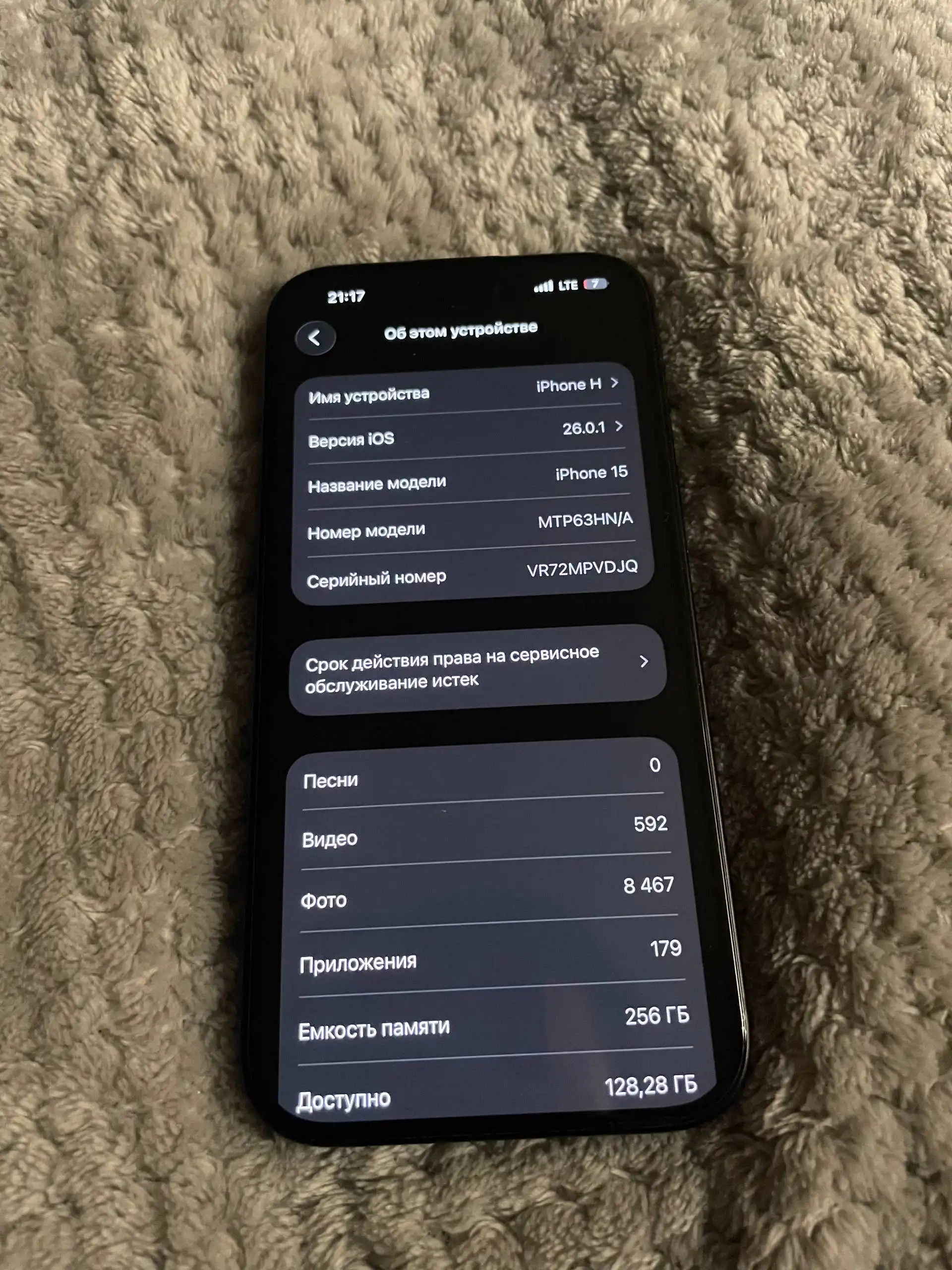 iPhone 15 256 ГБ черный