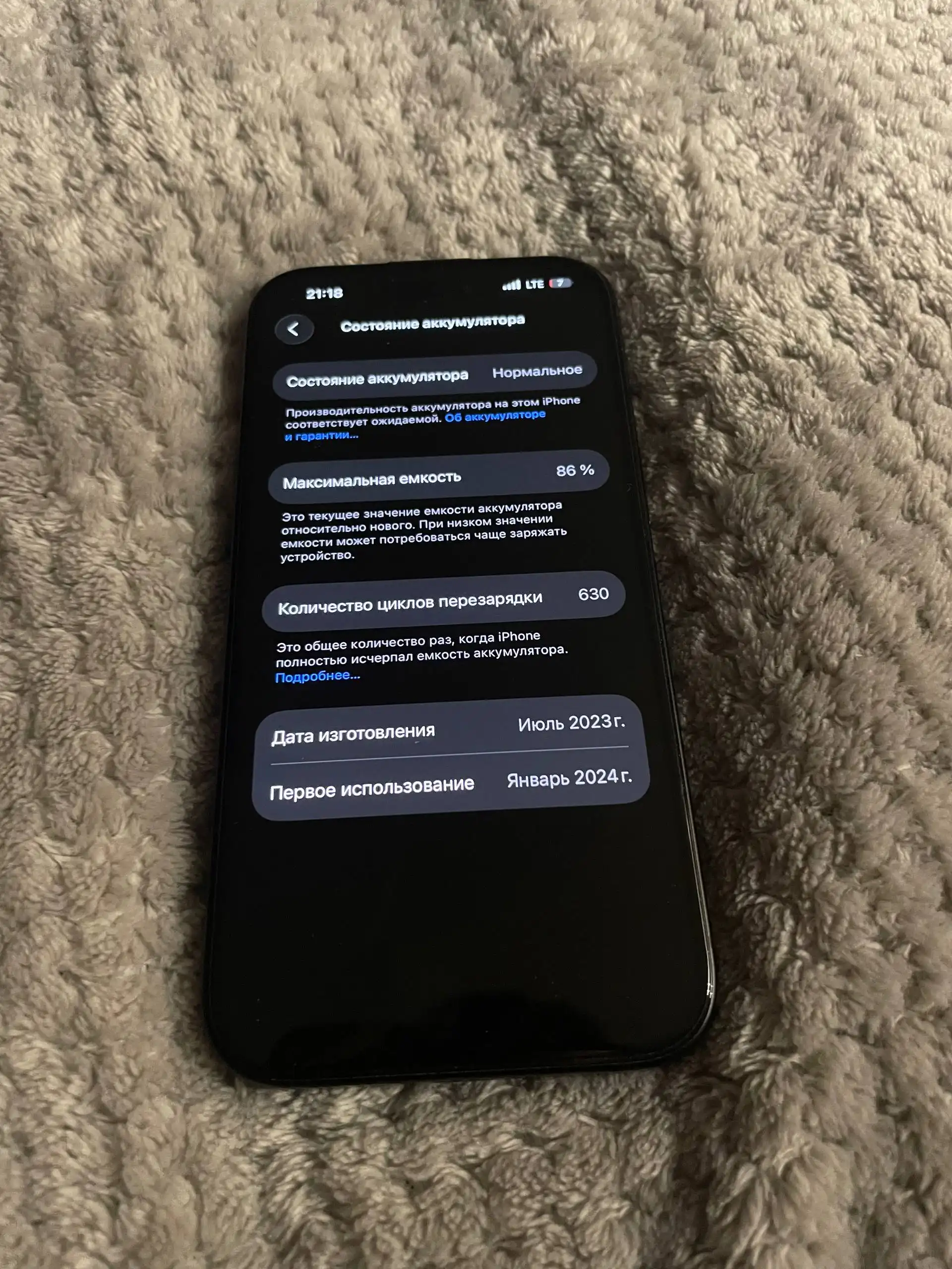 iPhone 15 256 ГБ черный