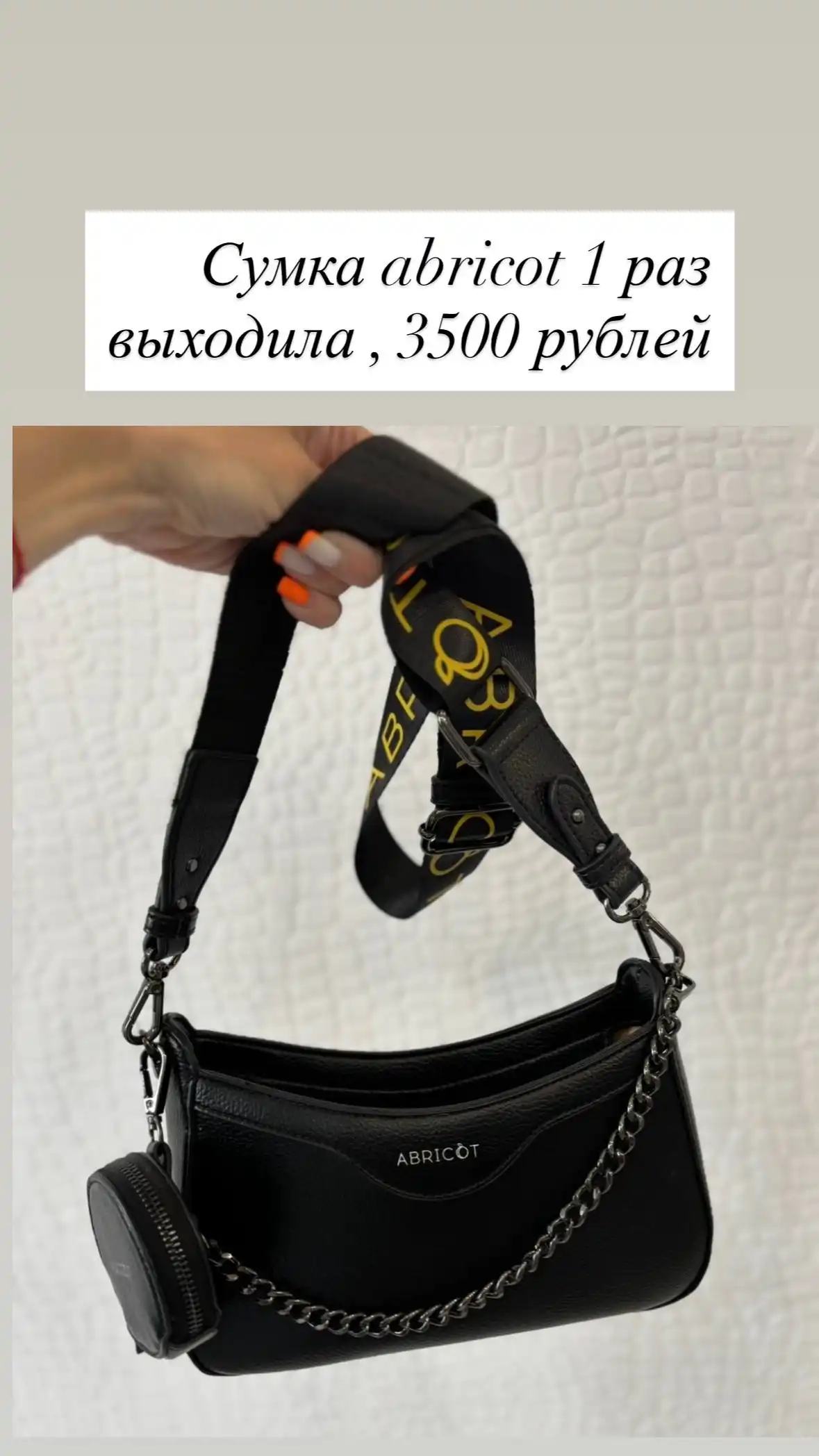 Сумка состояние новой