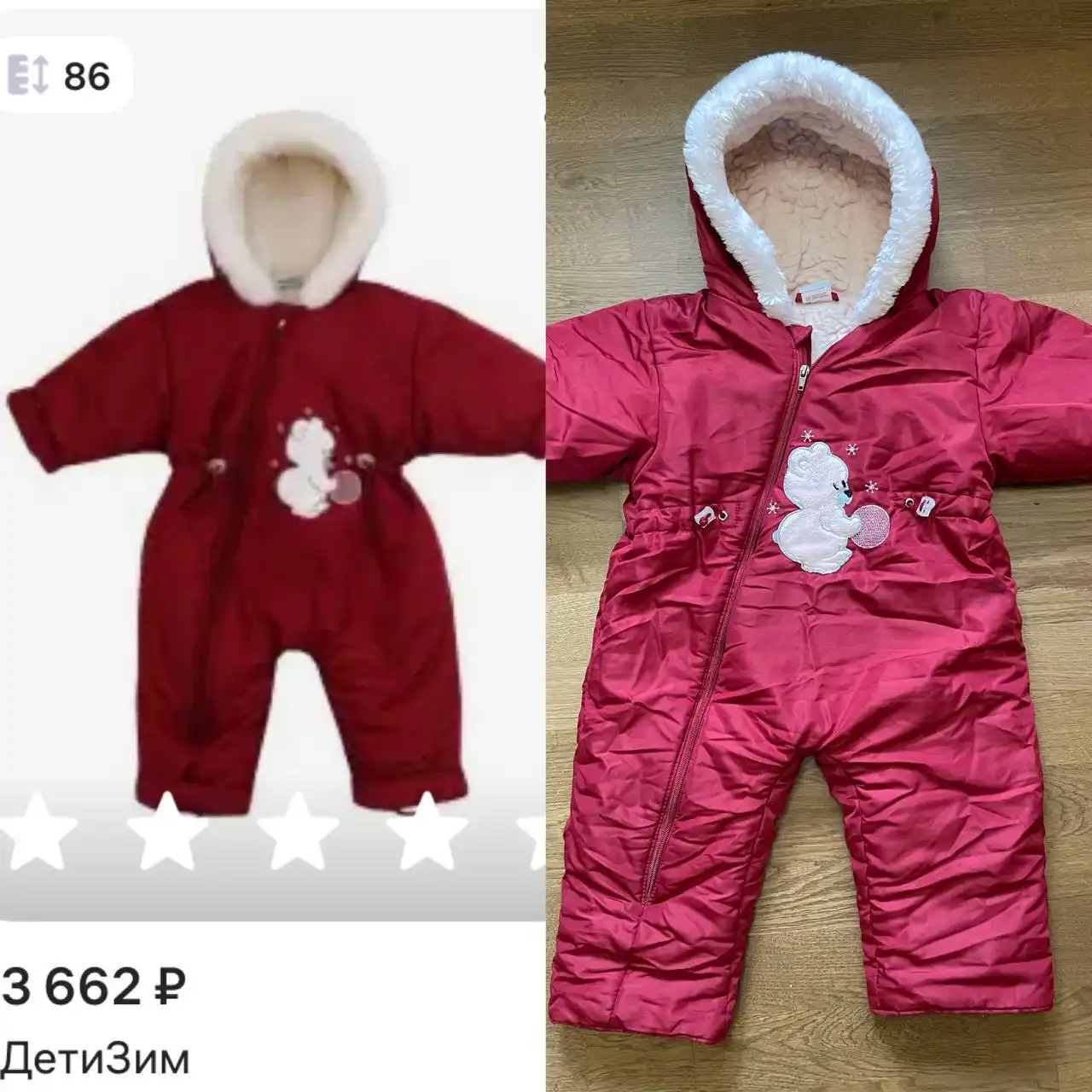 Зимний комбинезон ДетиЗим 86 размер