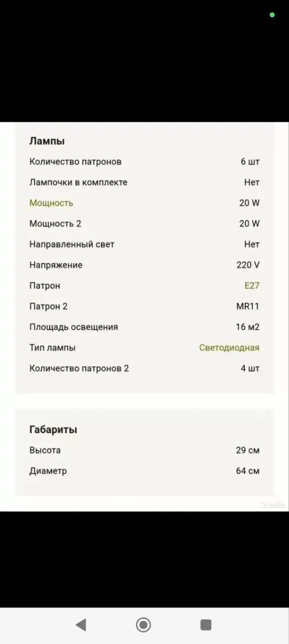 Продам новую люстру в упаковке