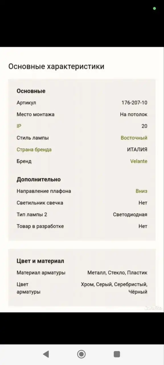 Продам новую люстру в упаковке