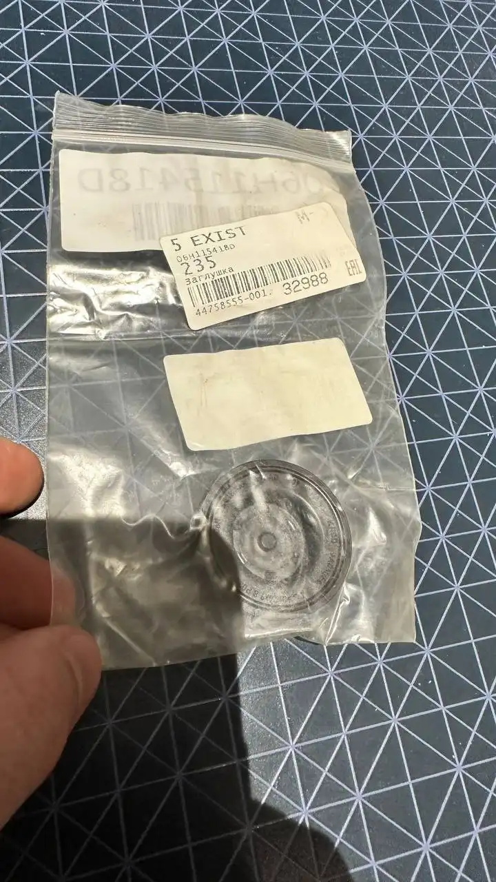 Заглушка передней крышки двигателя VAG