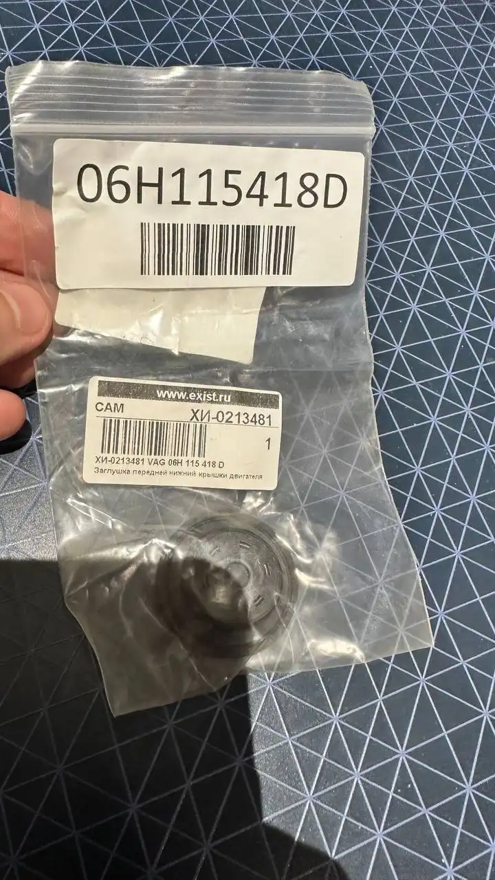 Заглушка передней крышки двигателя VAG