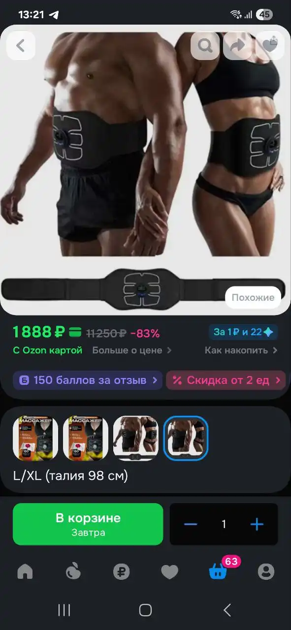 Продам товар