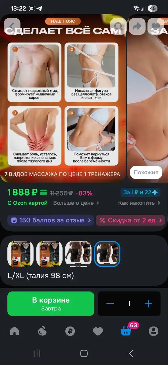 Продам товар