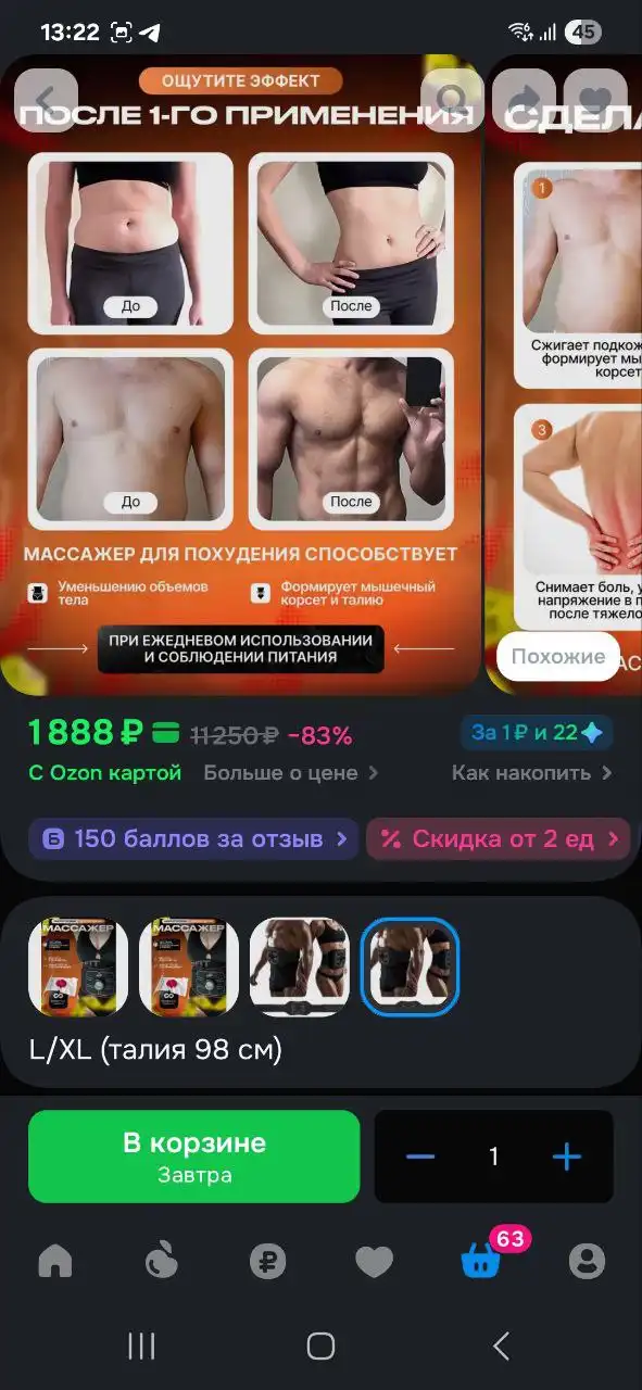 Продам товар