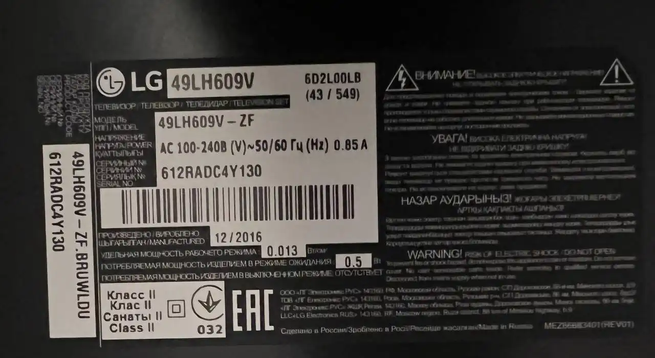 Продажа телевизора