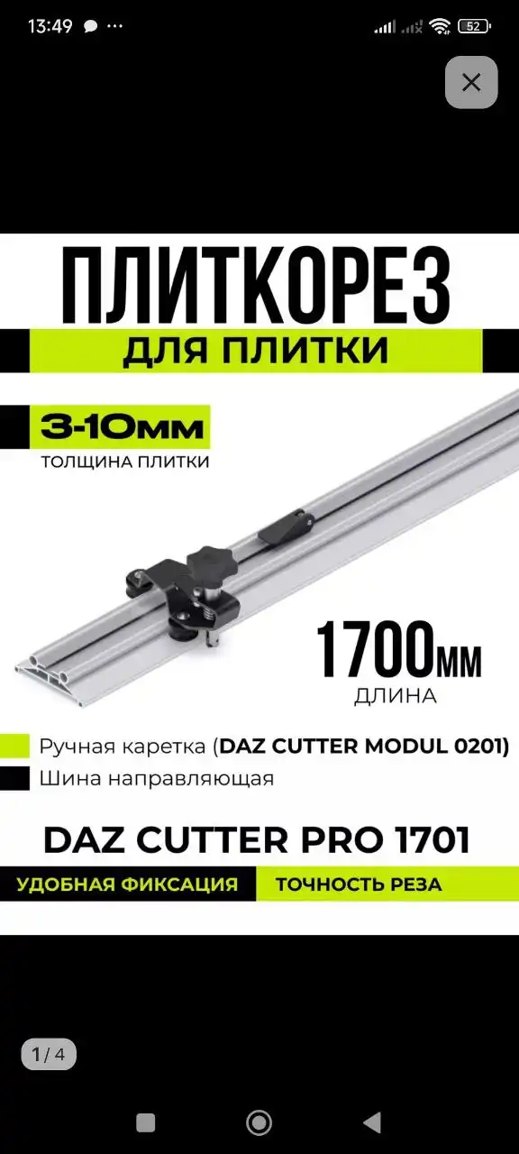 Продаю за ненадобностью