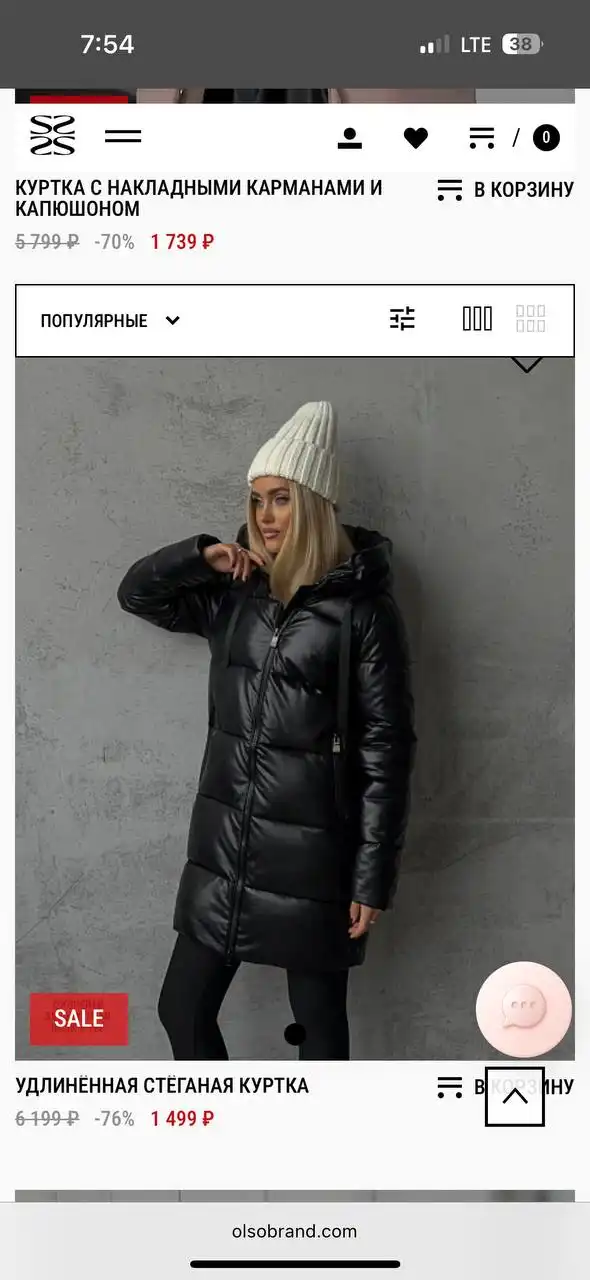 Новая куртка