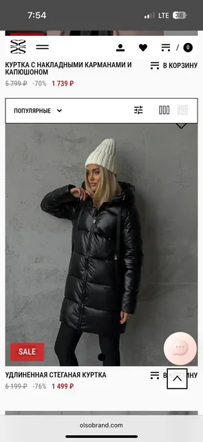 Новая куртка - Одежда в Химки