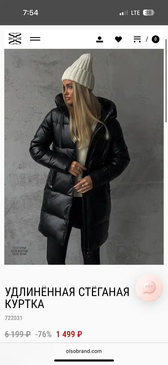 Новая куртка