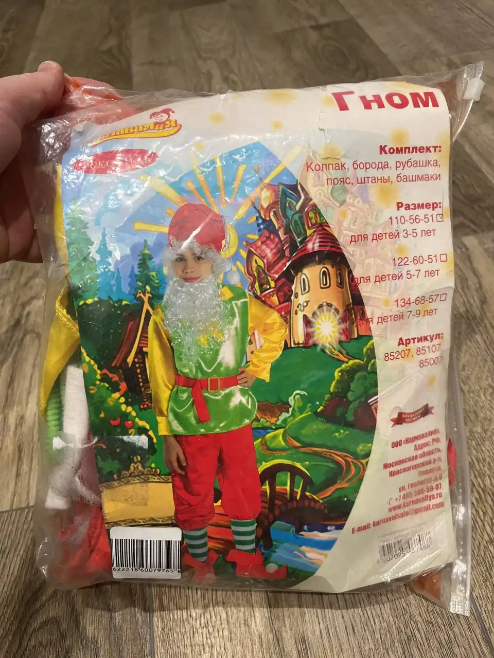 Продажа игрушек