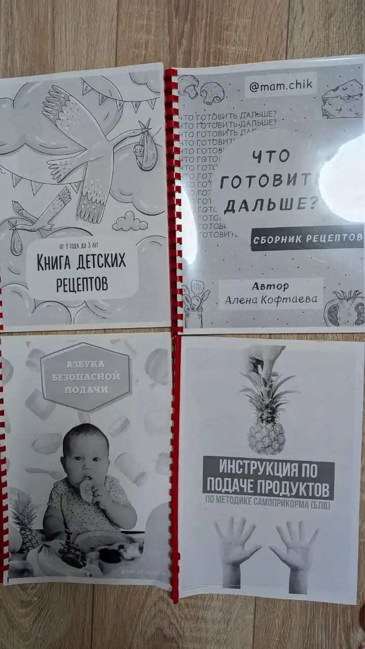 Отдам гайд за вкусняшку