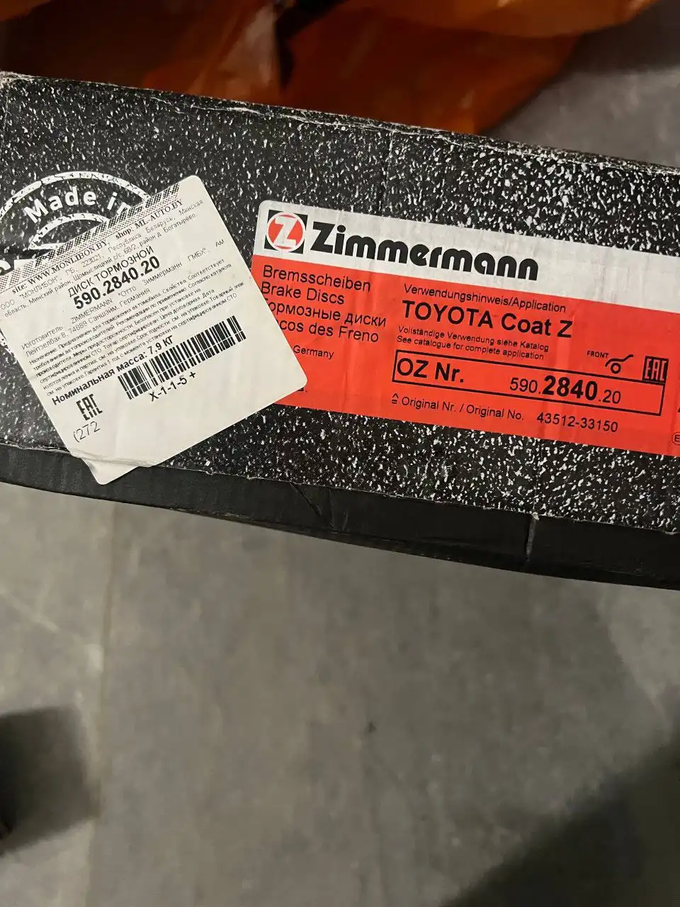 Тормозной диск Zimmerman передний 590.2840.20