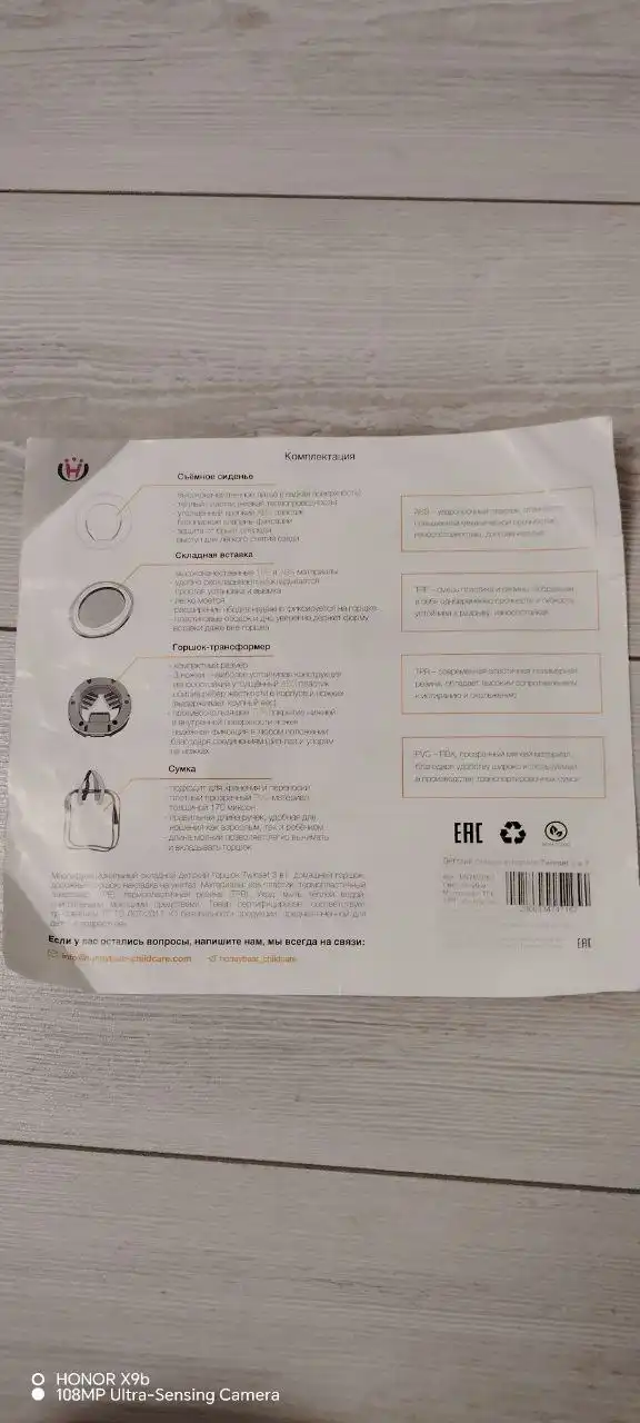 Складной детский горшок Twinset 3 в 1