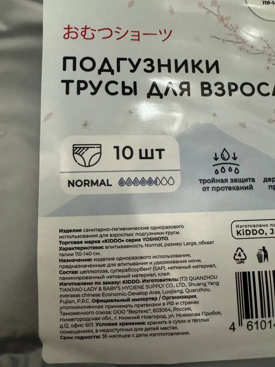 Подгузники для взрослых 30шт и 10шт