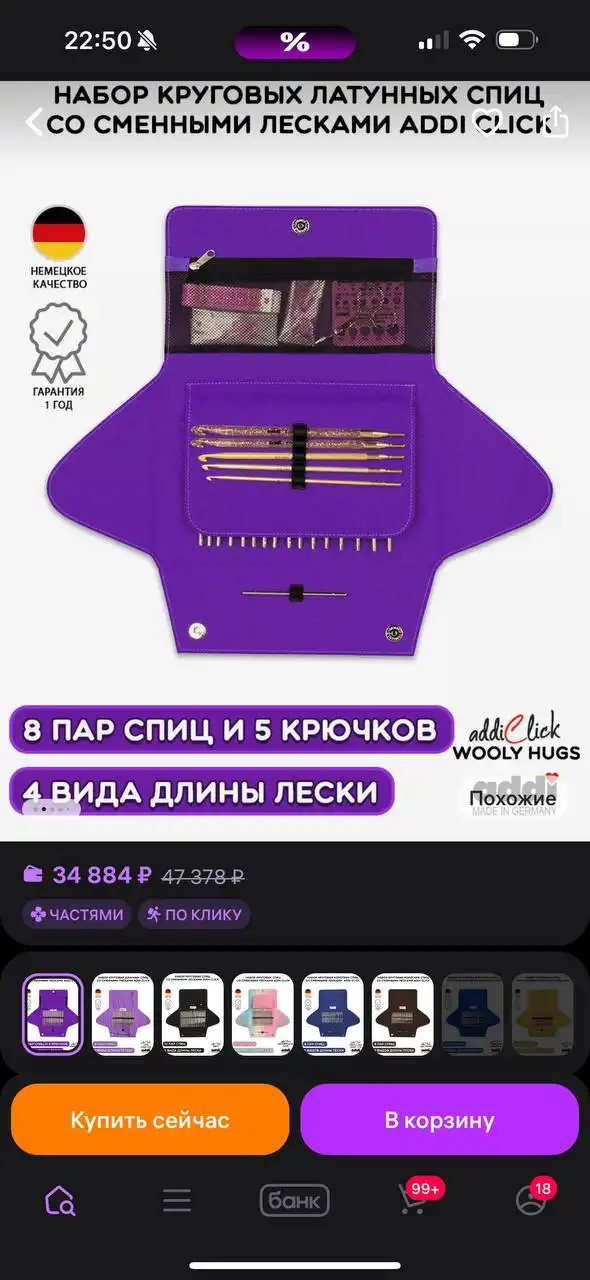 Наборы спиц Адди для вязания