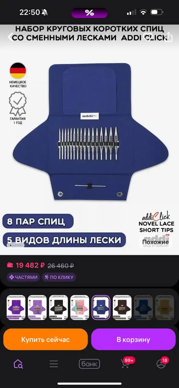 Наборы спиц Адди для вязания