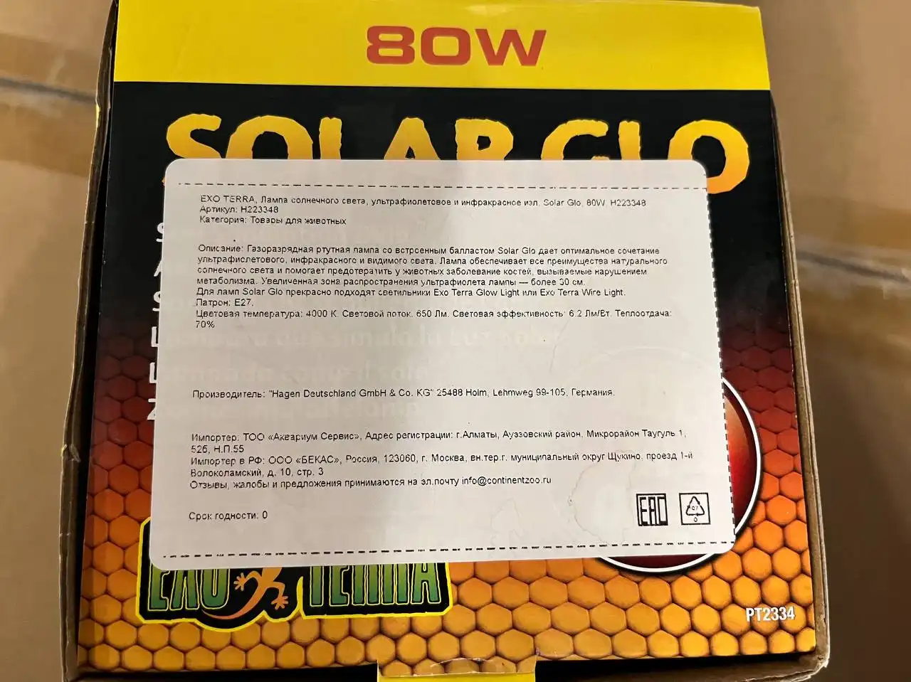 Лампа для террариума