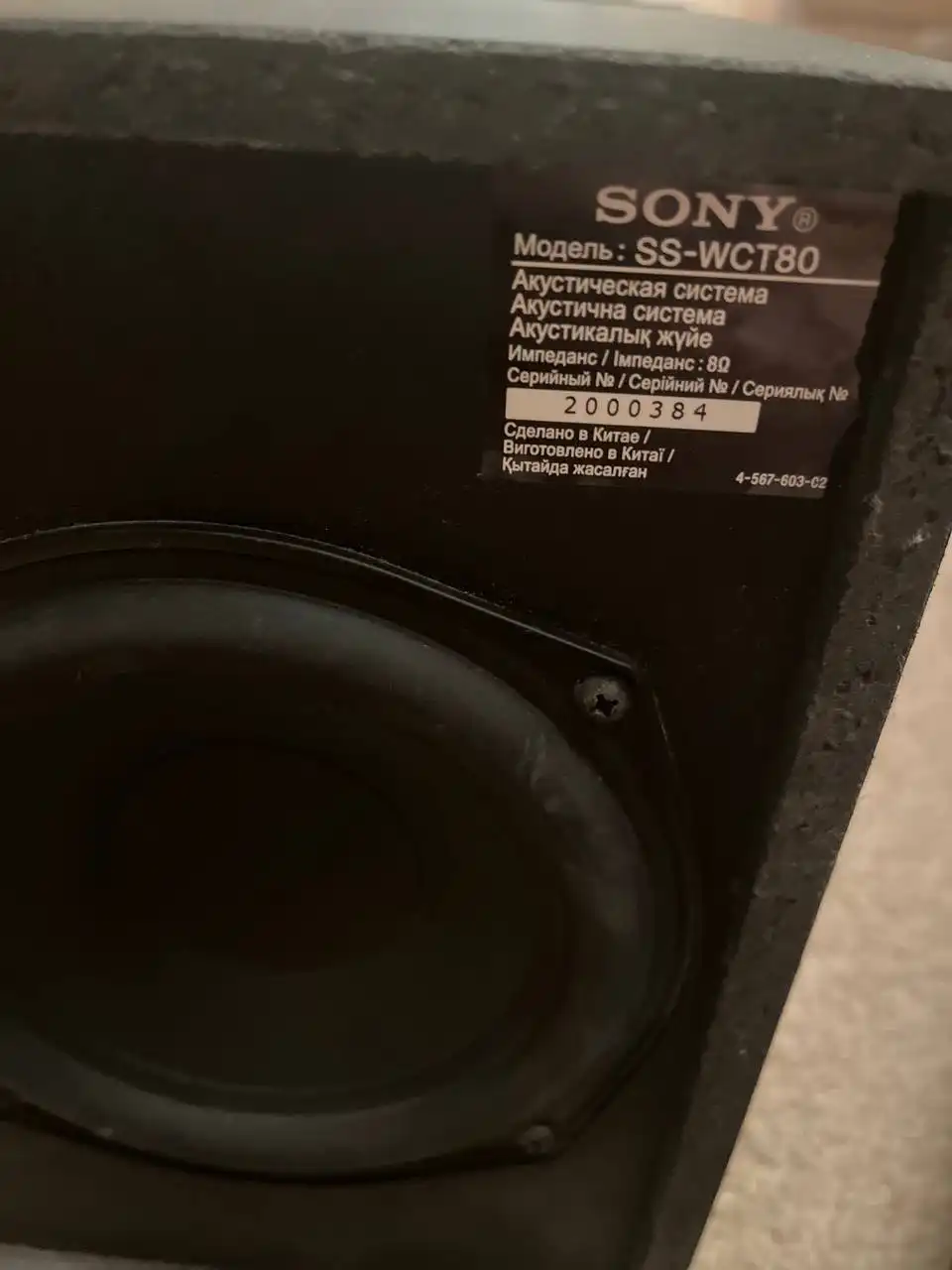 Продам саундбар Sony с пультом