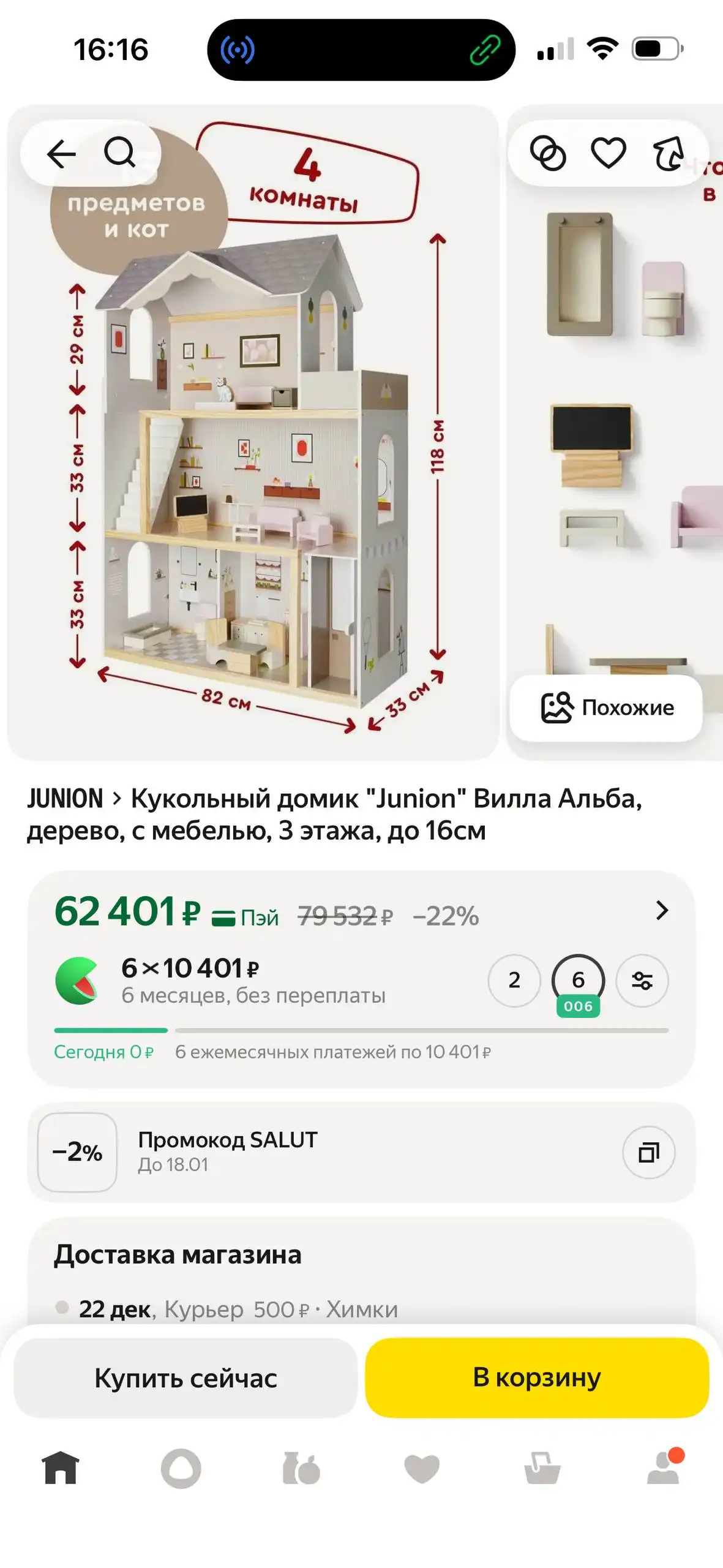 Продажа кукольного домика с мебелью