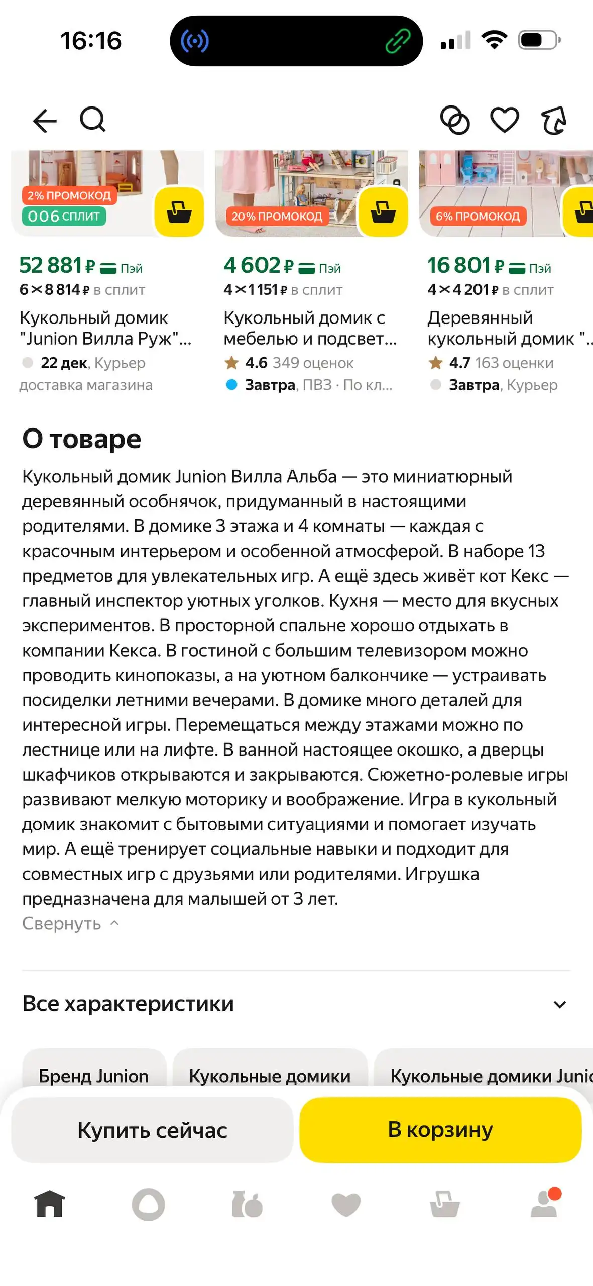 Продажа кукольного домика с мебелью