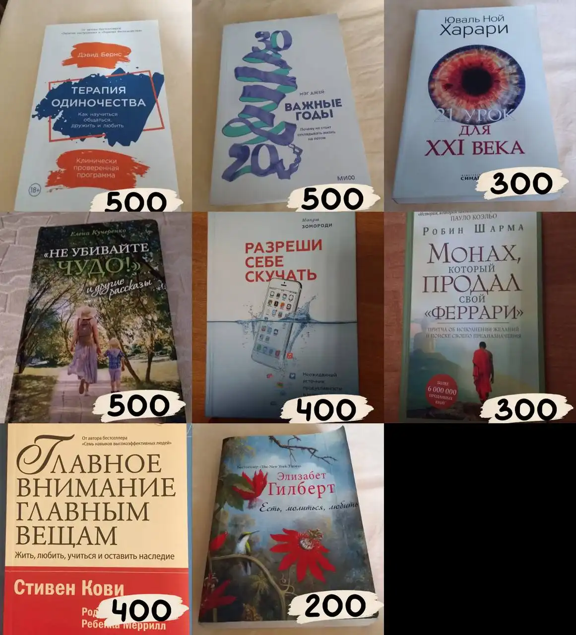 Продажа книг для развития и души