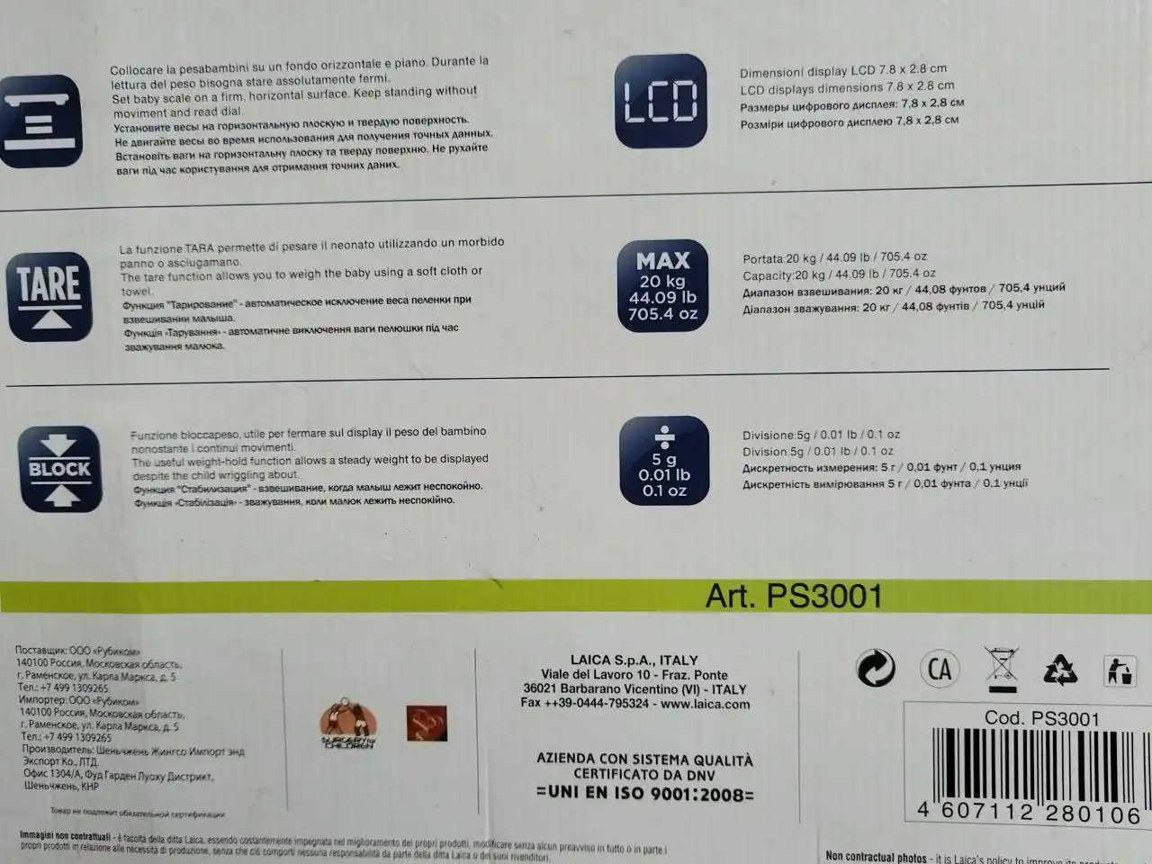 Детские весы до 20 кг с функцией тарирования и стабилизации