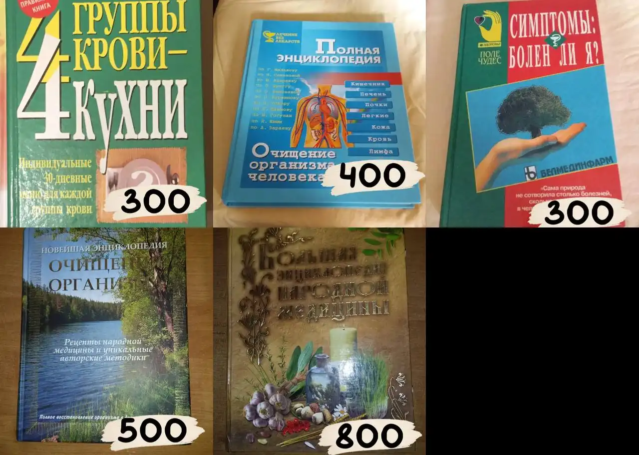 Книги о здоровье
