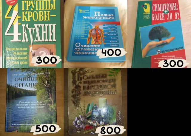 Книги о здоровье - Красота и здоровье в Химки