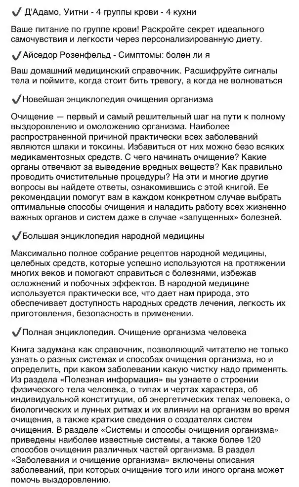 Книги о здоровье