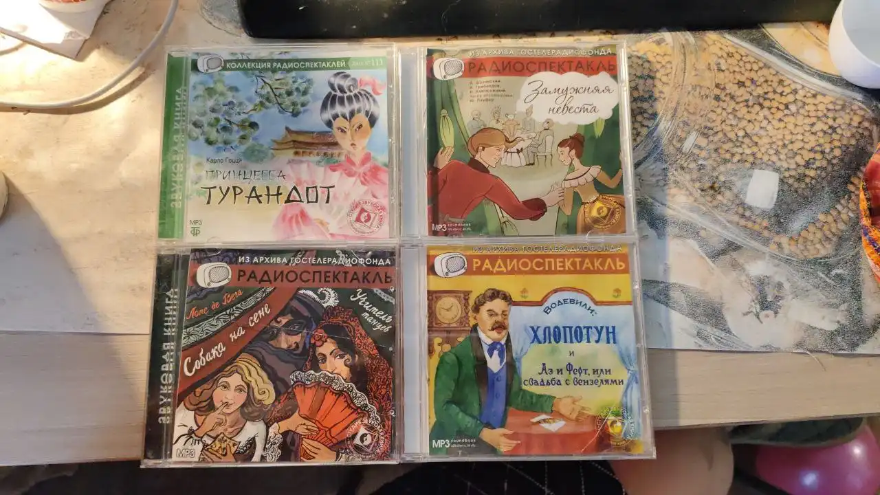 Радиоспектакли на дисках