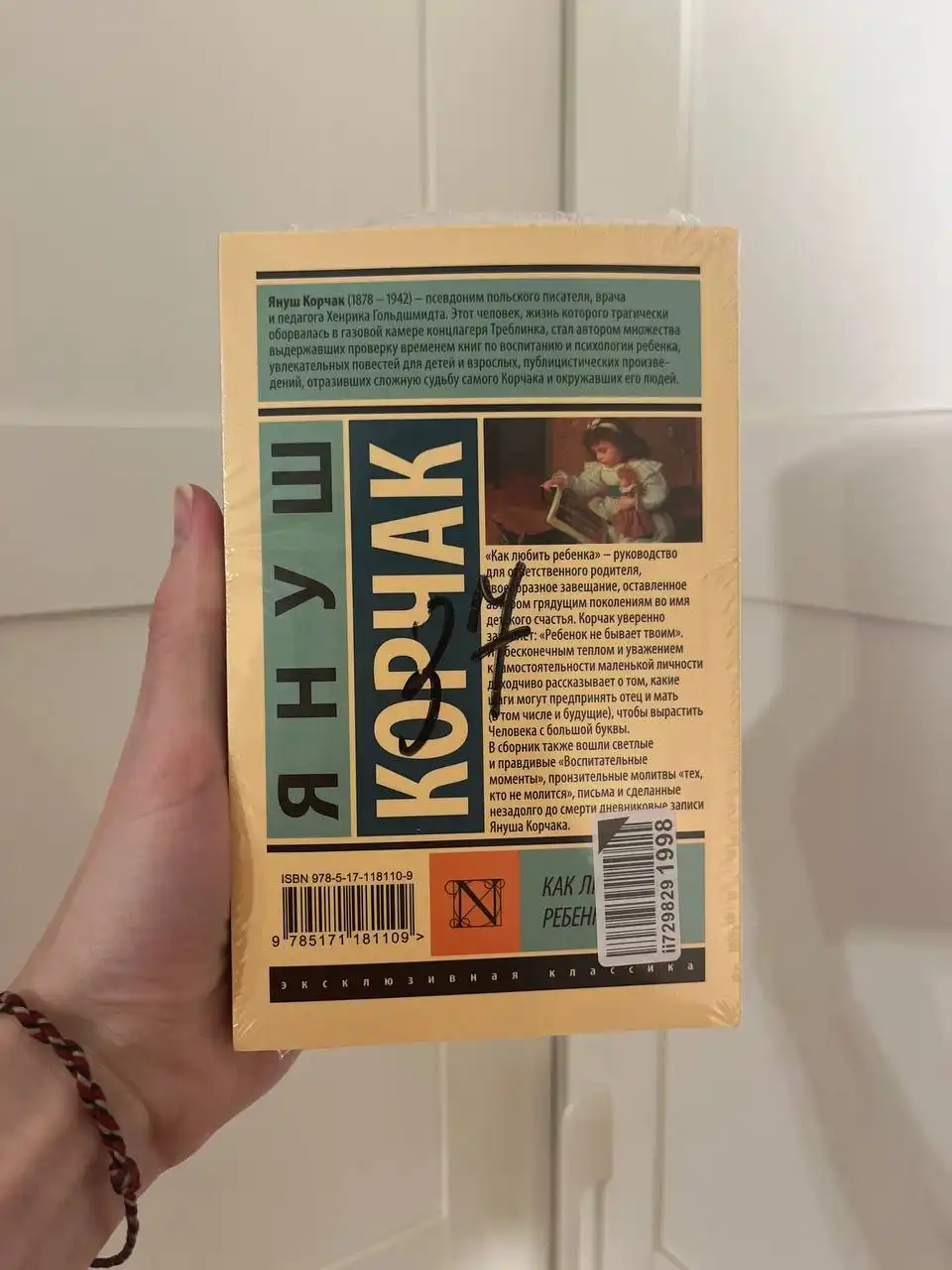 Б/у товары: книги, аксессуары, чехлы