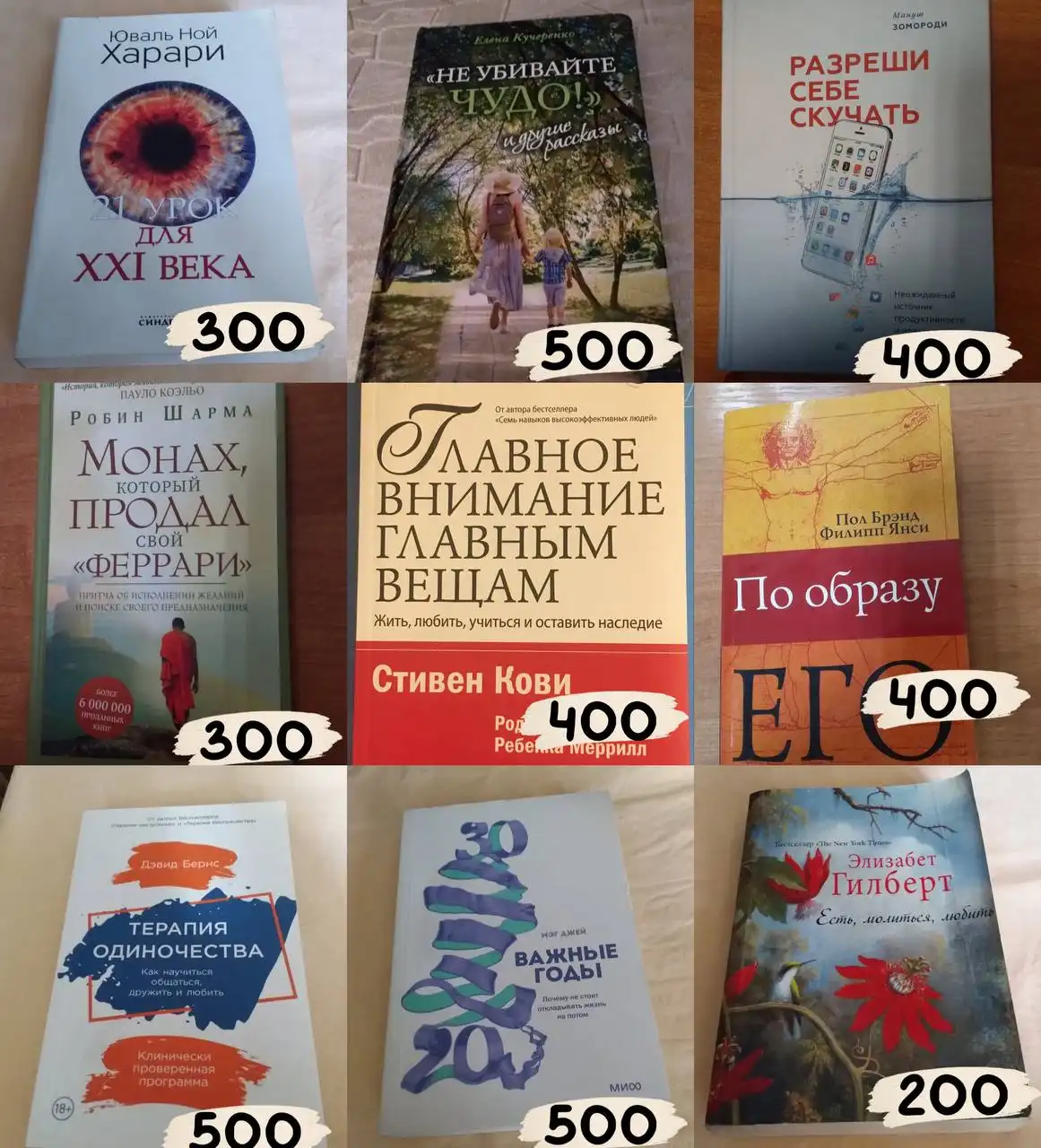 Книги для развития и для души