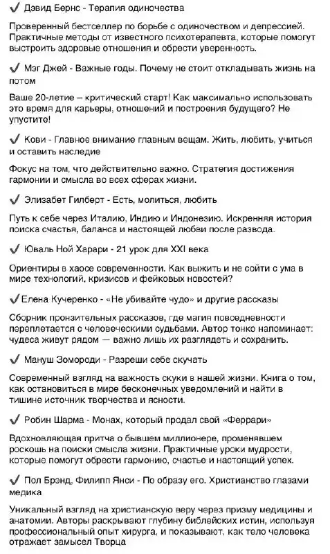 Книги для развития и для души