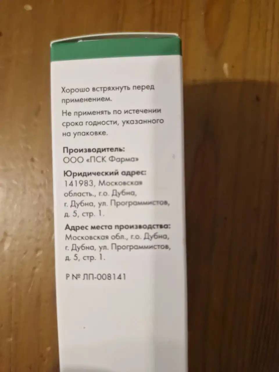 Продам спрей для астматиков - Медицинские товары (Красота и здоровье) в Химки