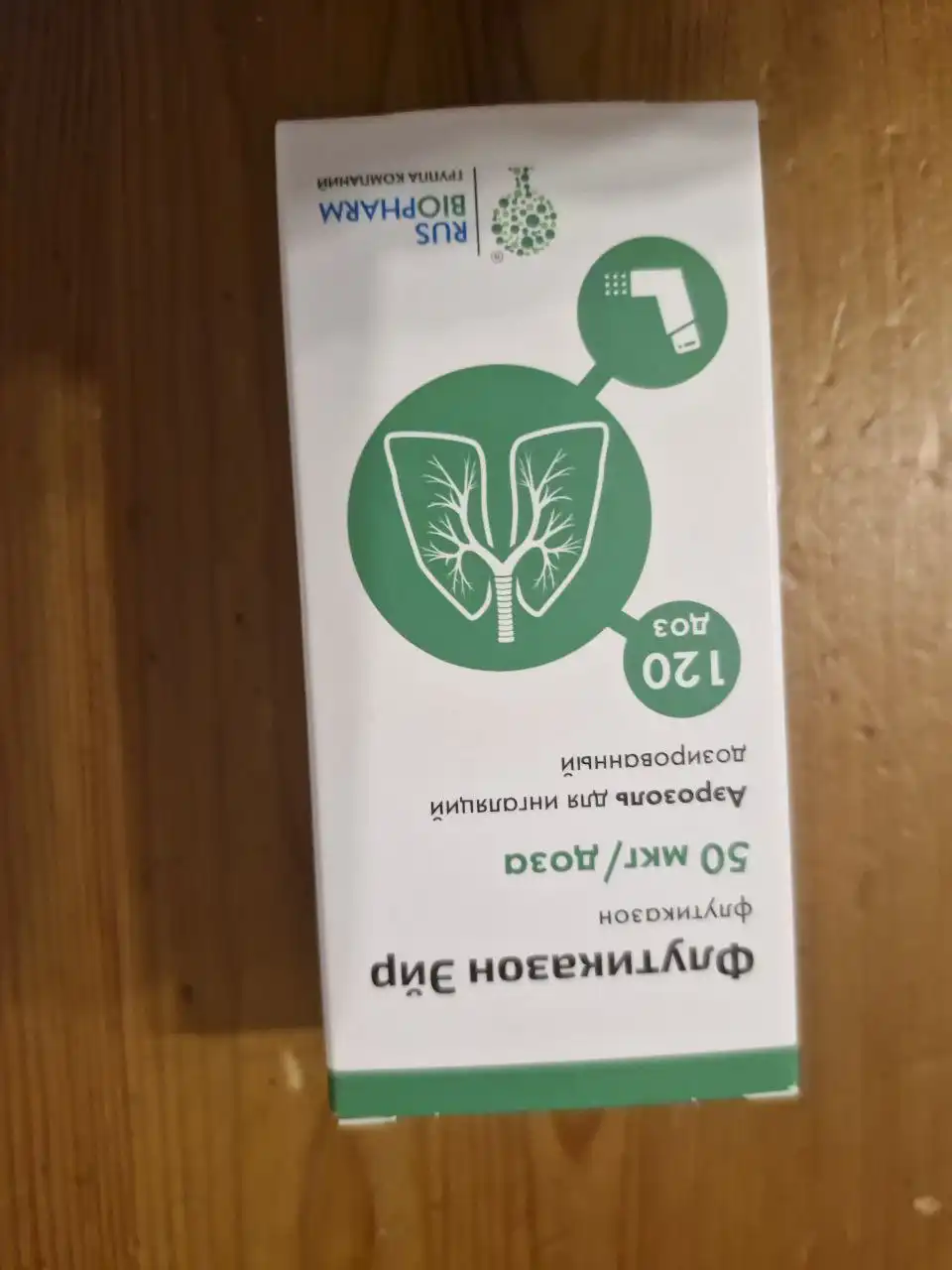 Продам спрей для астматиков - Медицинские товары (Красота и здоровье) в Химки