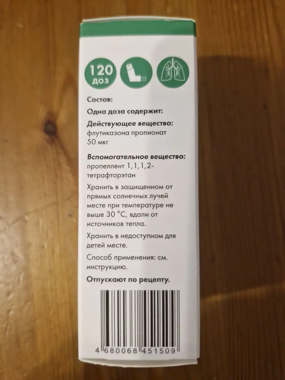 Продам спрей для астматиков - Медицинские товары (Красота и здоровье) в Химки