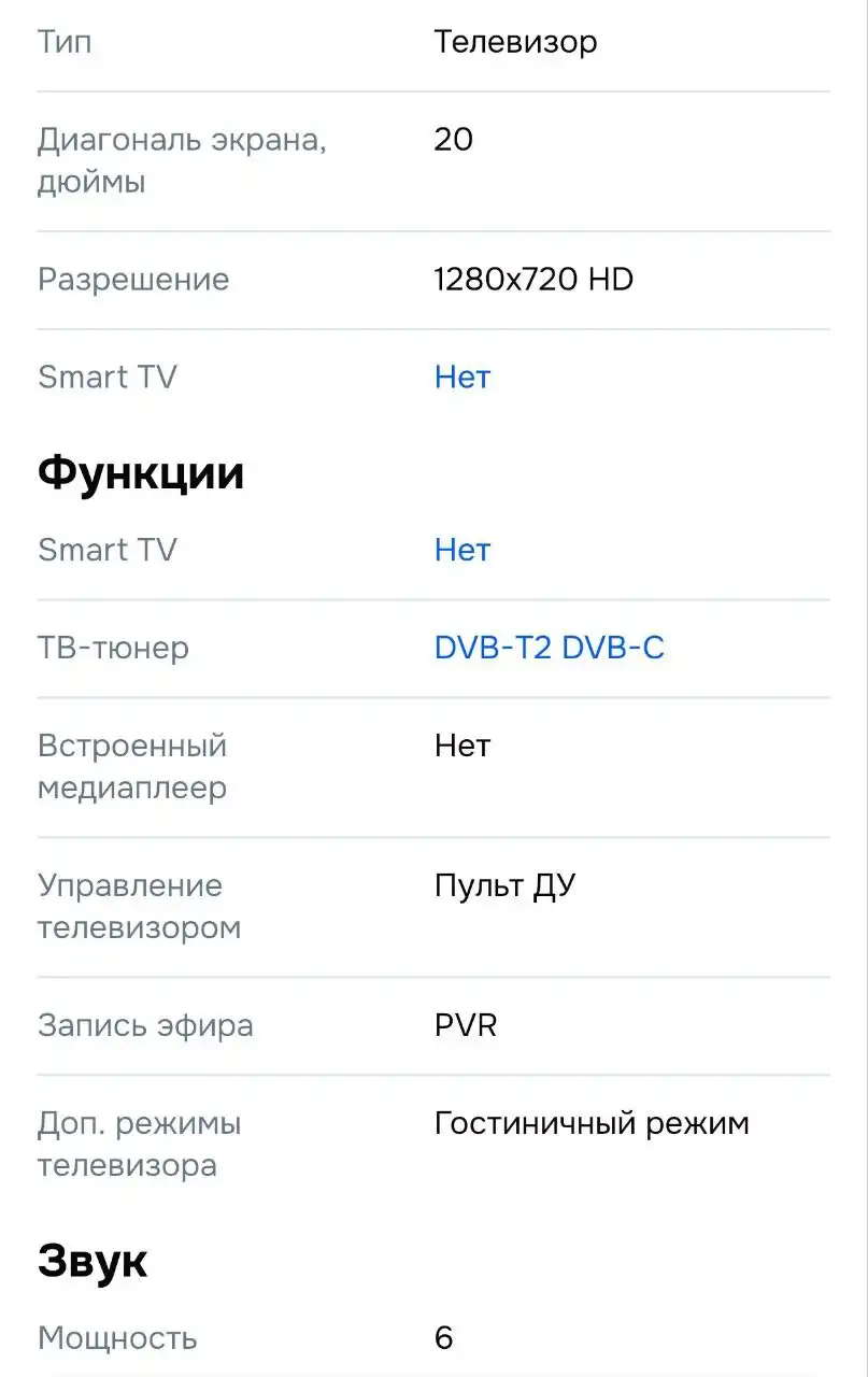 Телевизор Asano 20LH1010T 20 дюймов - Телевизоры (Электроника) в Химки