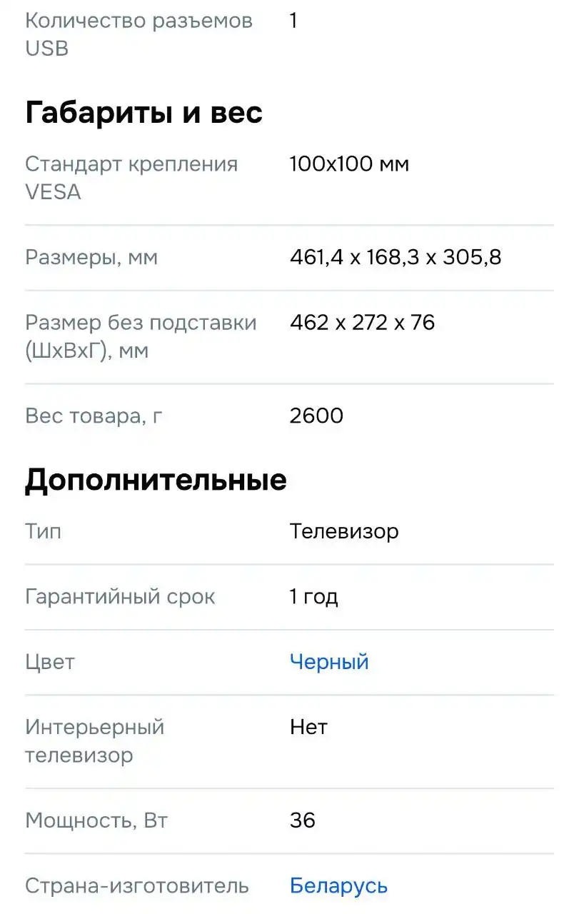 Телевизор Asano 20LH1010T 20 дюймов - Телевизоры (Электроника) в Химки