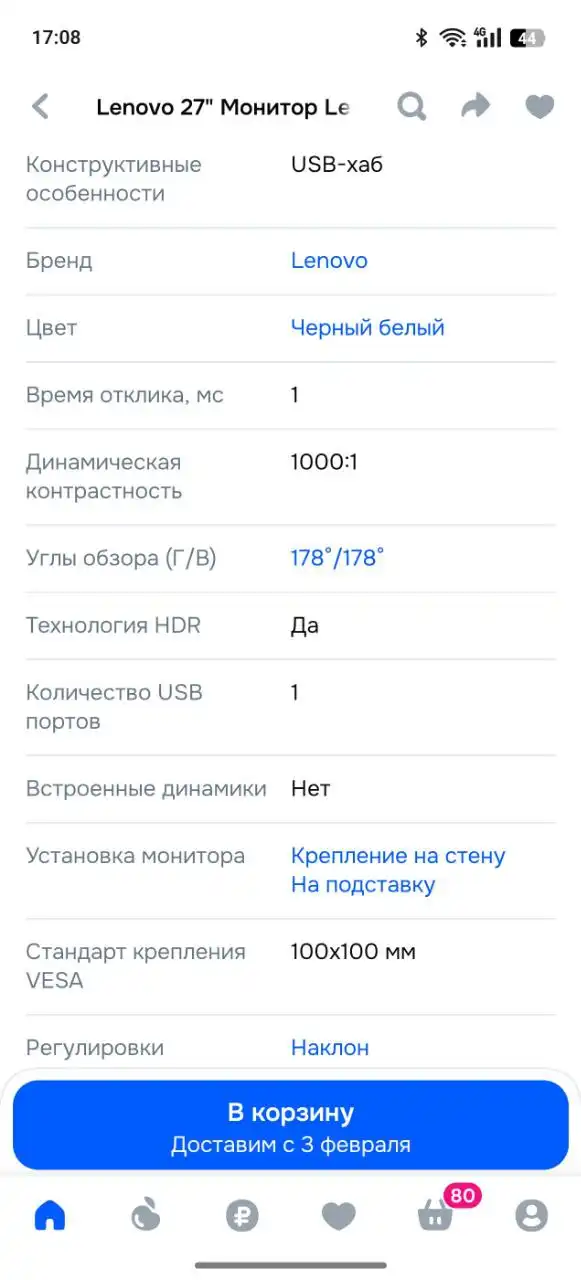 Консоль, монитор Lecoo N2771U, цепная электропила - Барахолка в Химки