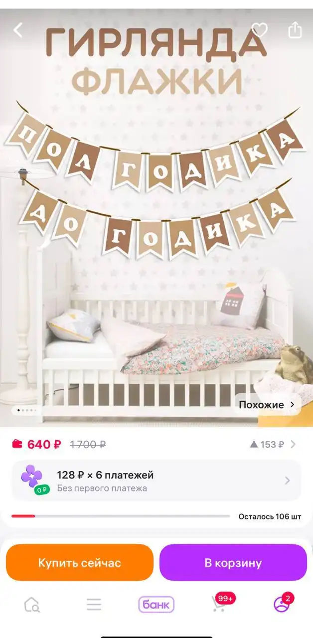 Новая гирлянда в Химках - Барахолка в Химки